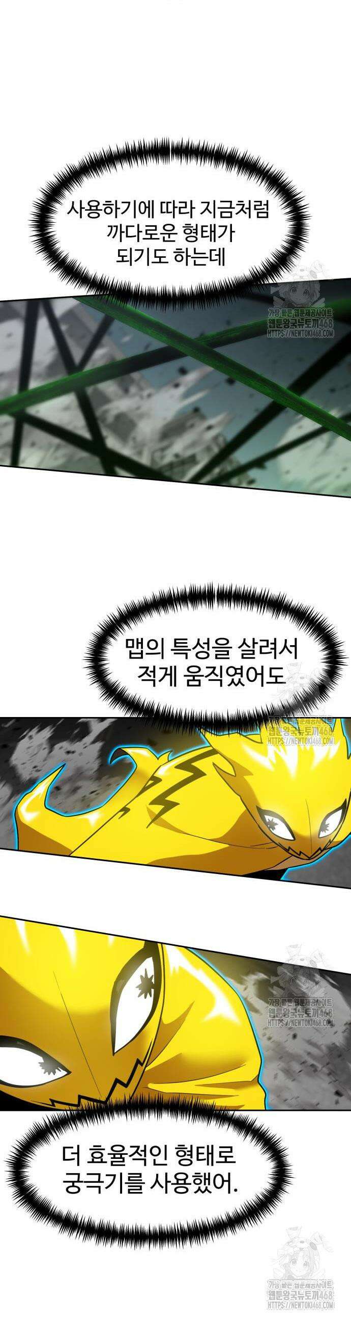 더블클릭 188화 13