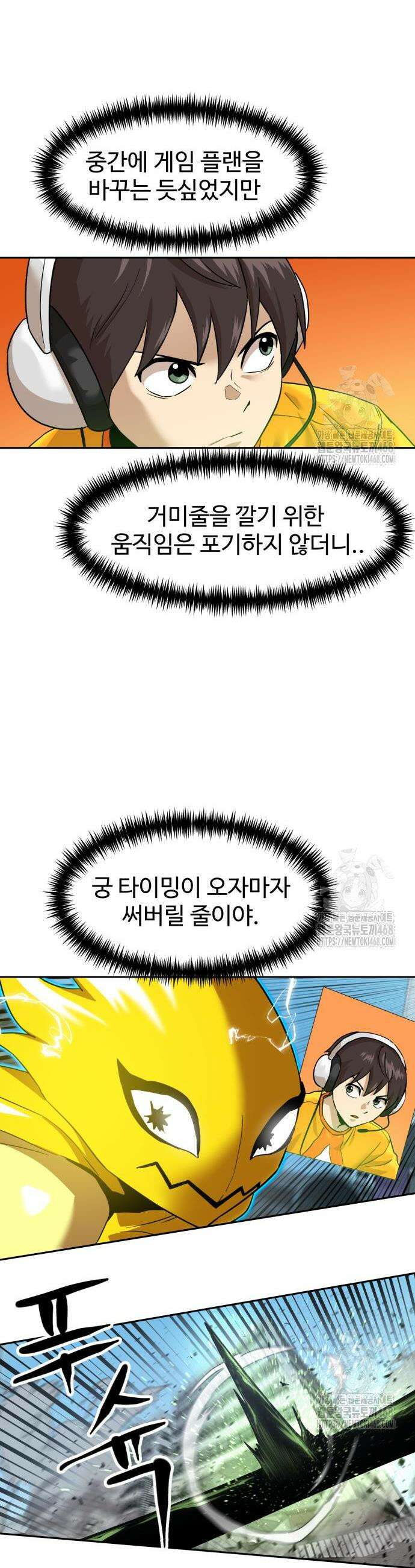 더블클릭 188화 14