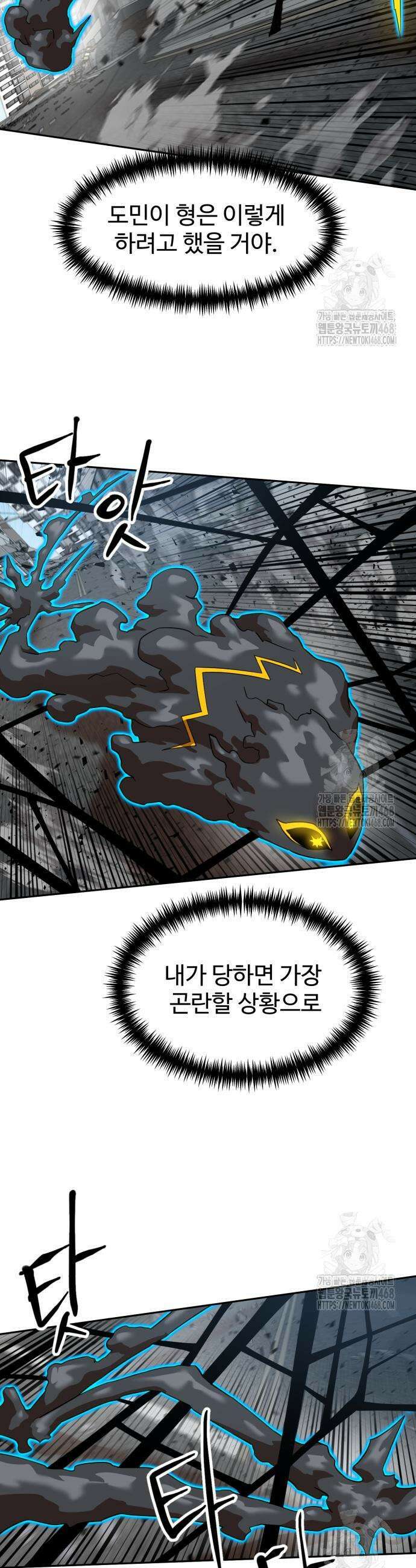 더블클릭 188화 16