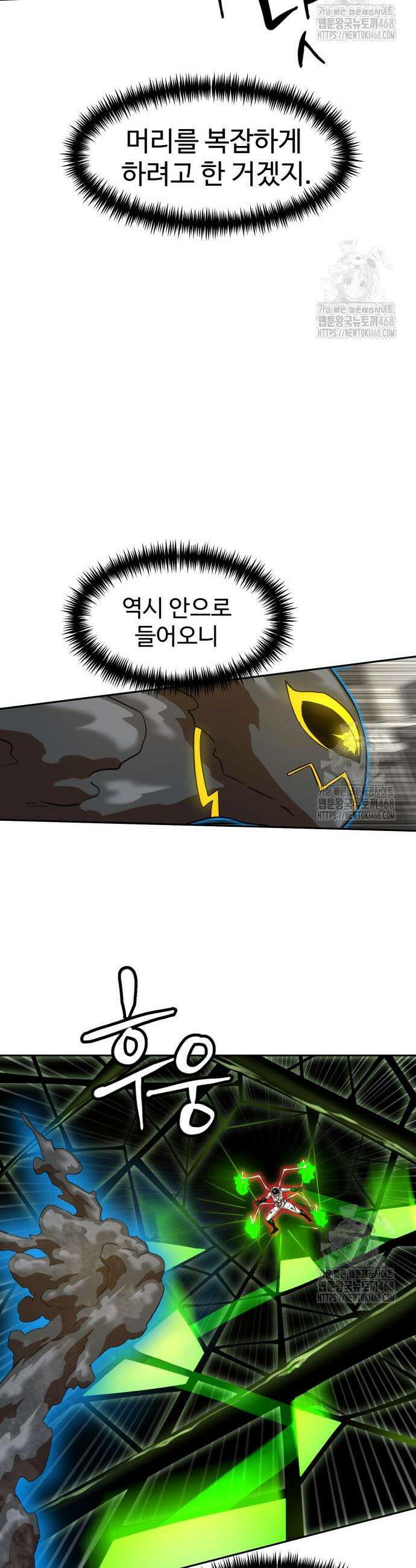 더블클릭 188화 17