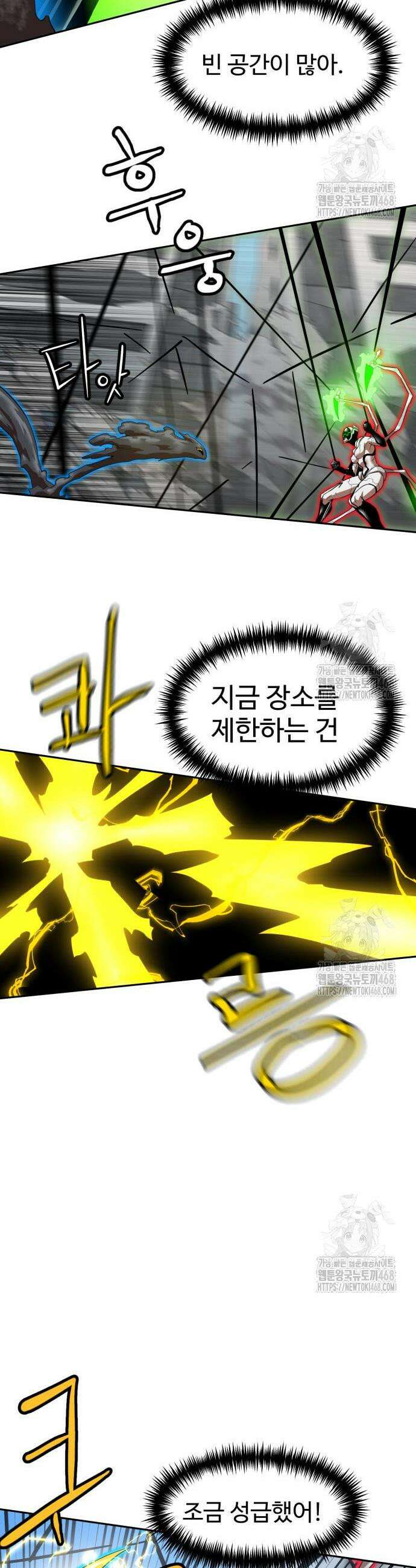 더블클릭 188화 18