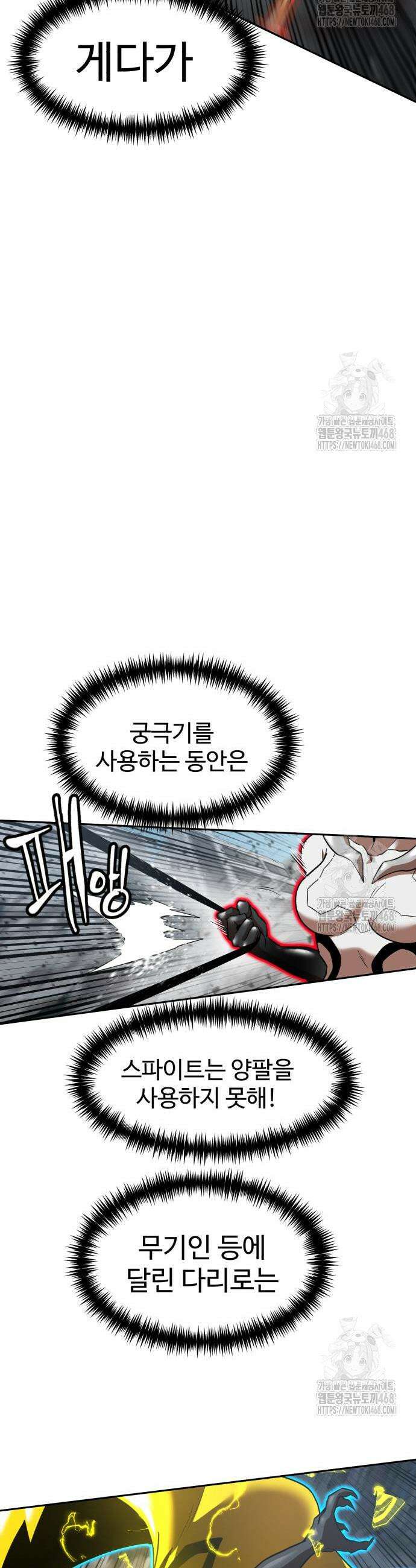 더블클릭 188화 20