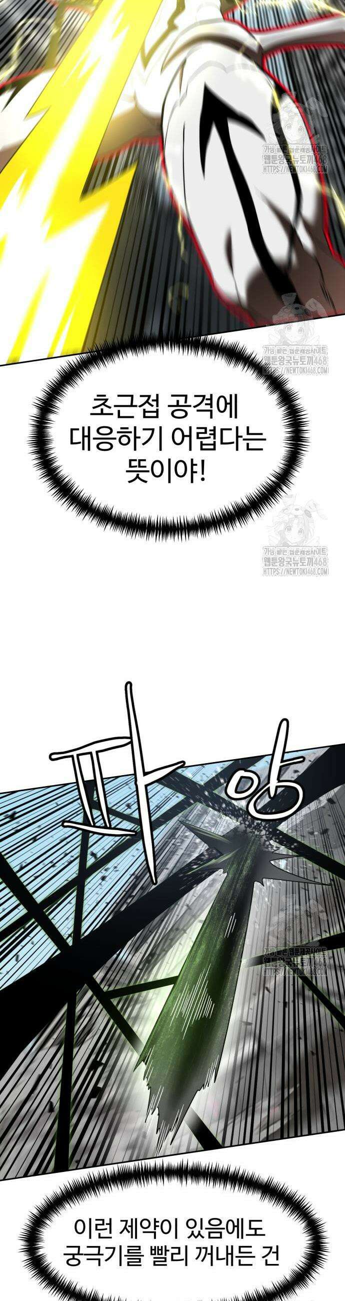 더블클릭 188화 22