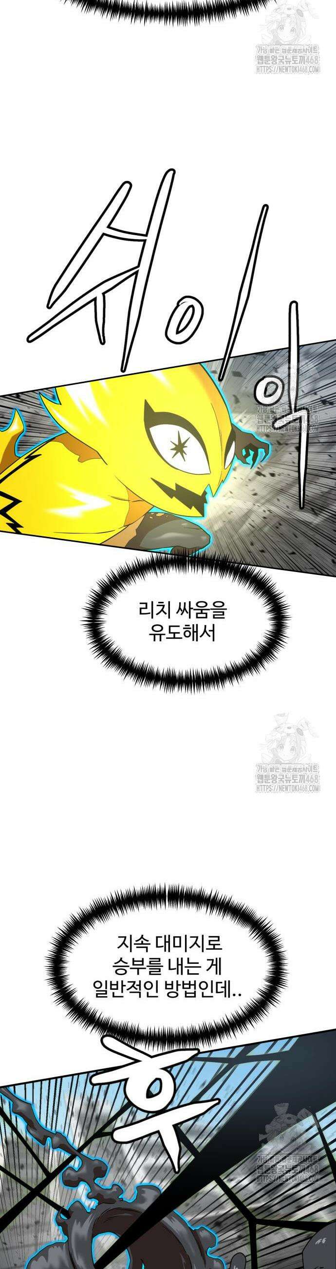 더블클릭 188화 23