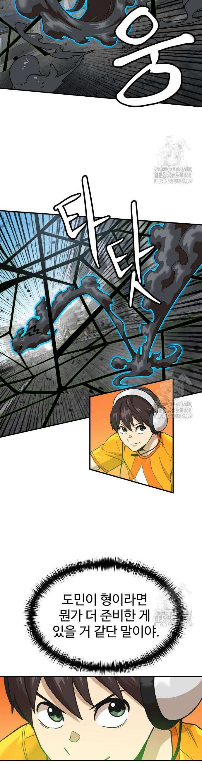 더블클릭 188화 24