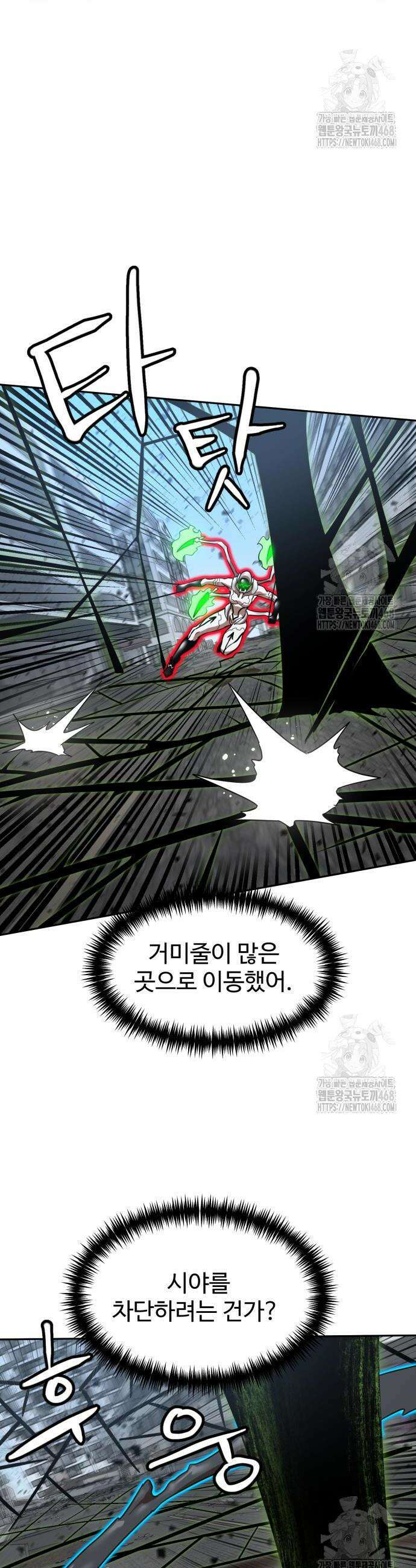 더블클릭 188화 25