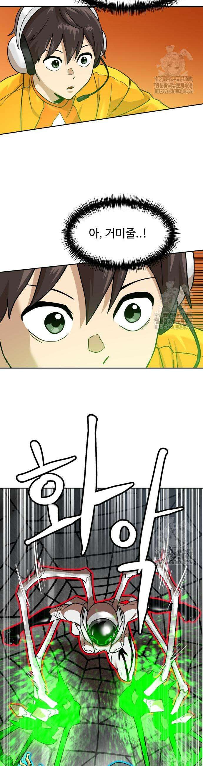 더블클릭 188화 27