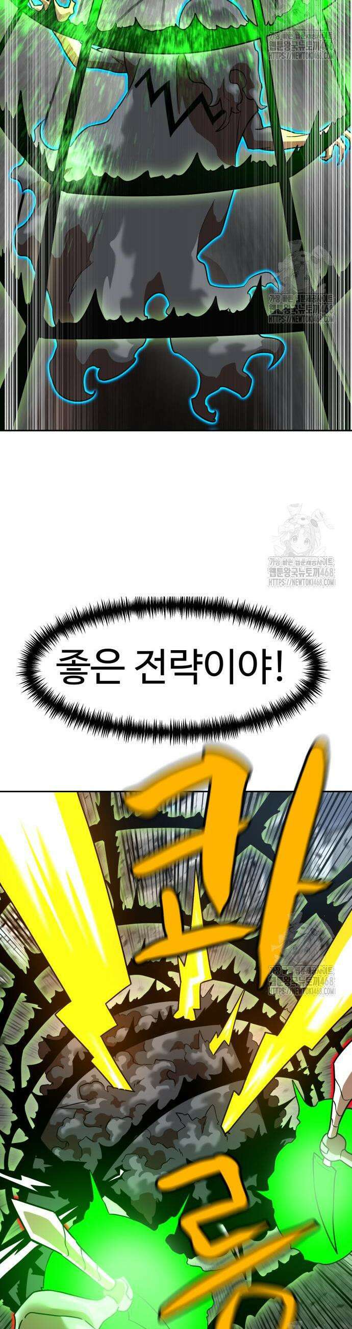 더블클릭 188화 28