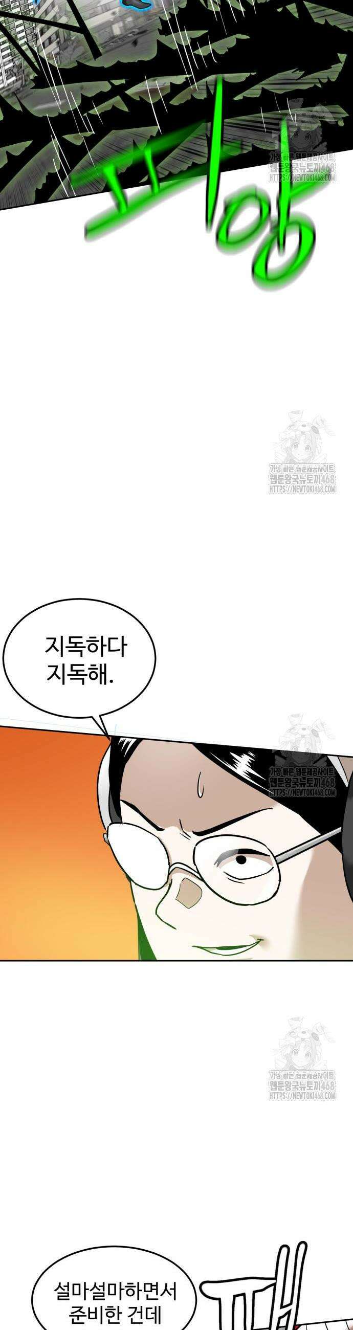 더블클릭 188화 31