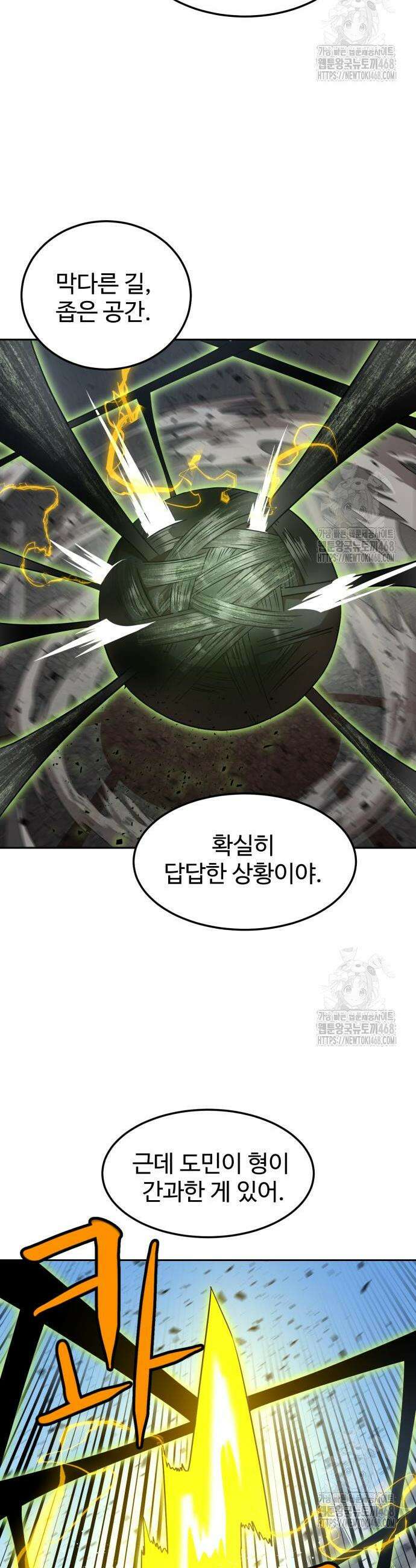 더블클릭 188화 35