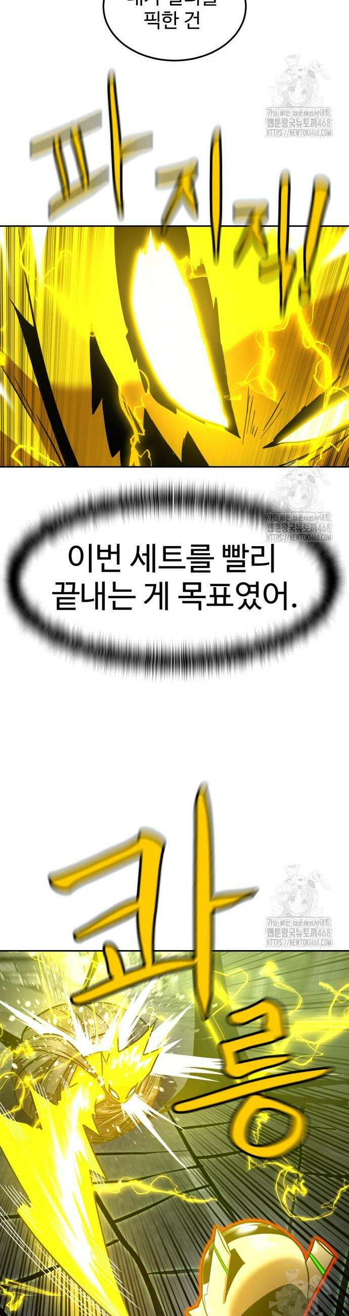 더블클릭 188화 38