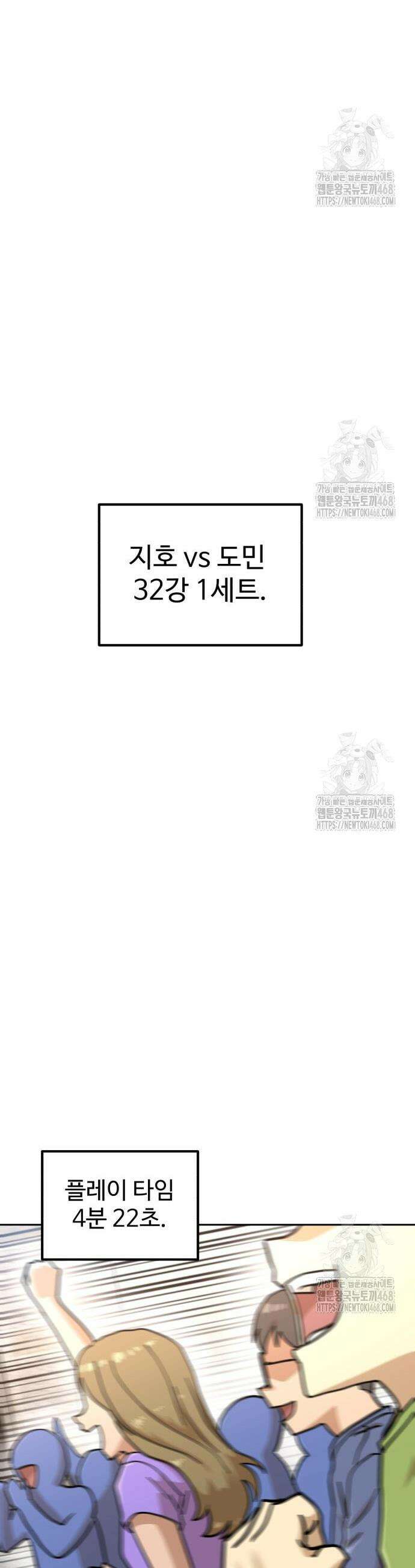 더블클릭 188화 44