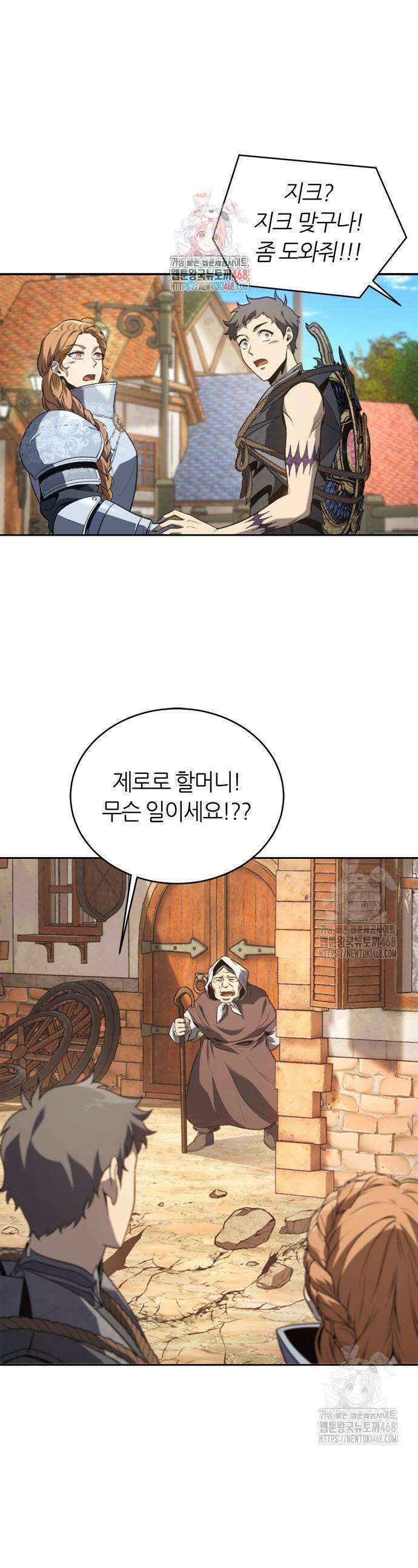 마왕을 그만둔 이유 62화 1