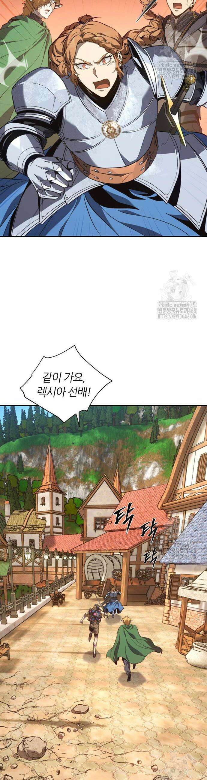 마왕을 그만둔 이유 62화 9