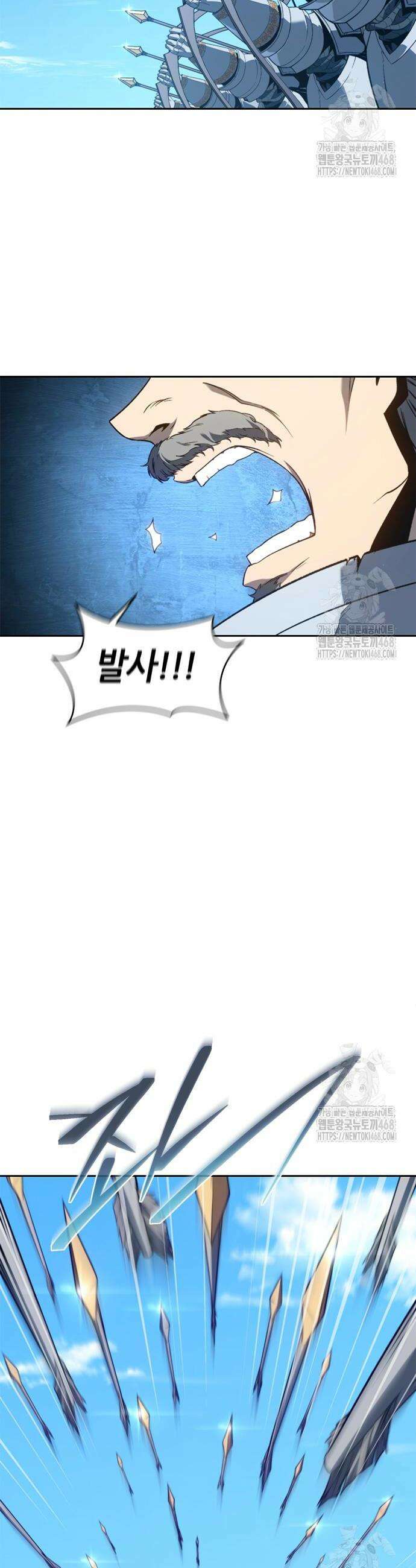 마왕을 그만둔 이유 62화 13