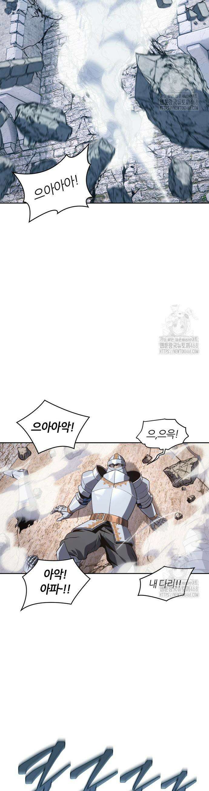 마왕을 그만둔 이유 62화 18