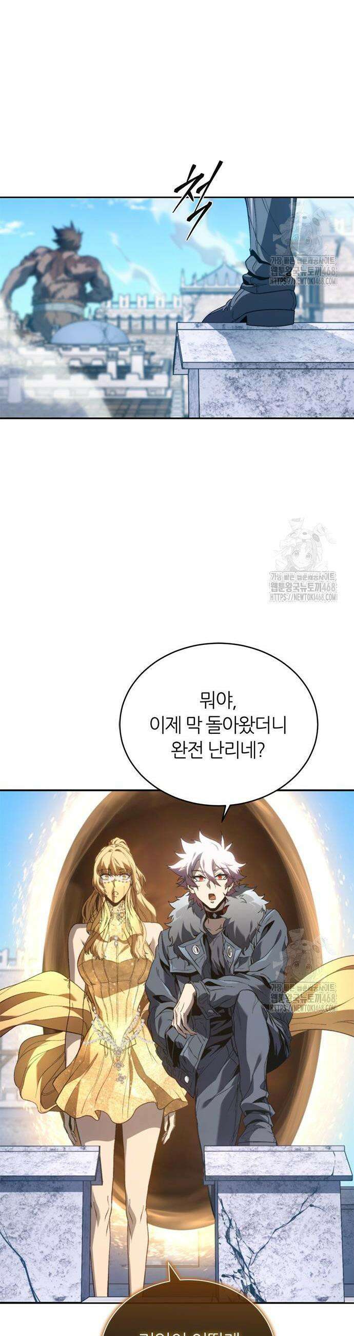 마왕을 그만둔 이유 62화 31