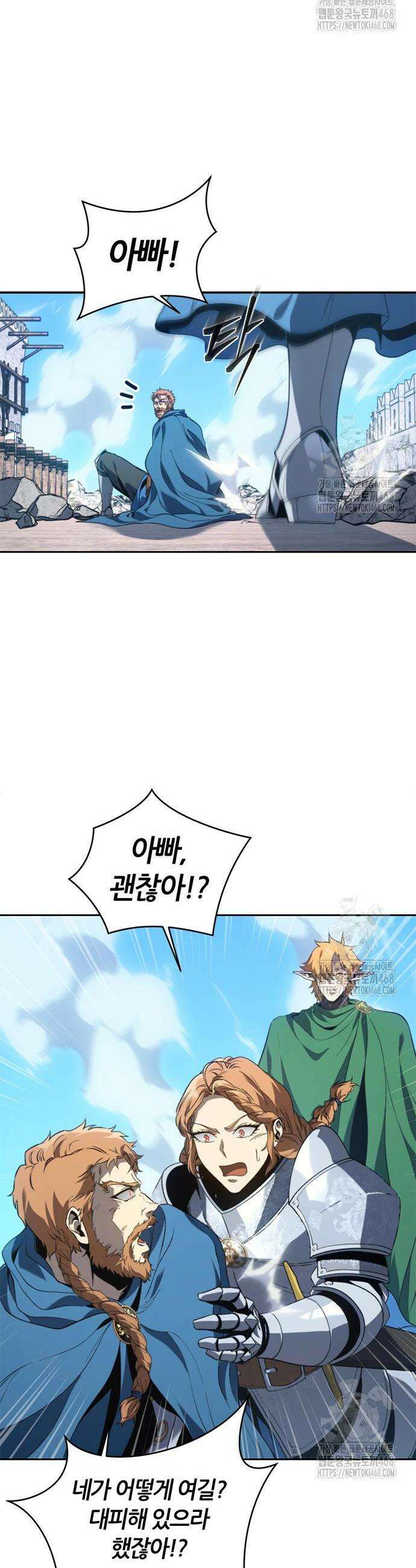 마왕을 그만둔 이유 62화 38