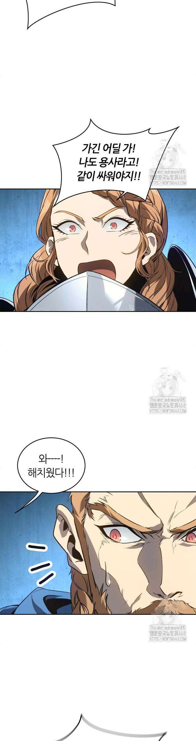마왕을 그만둔 이유 62화 39