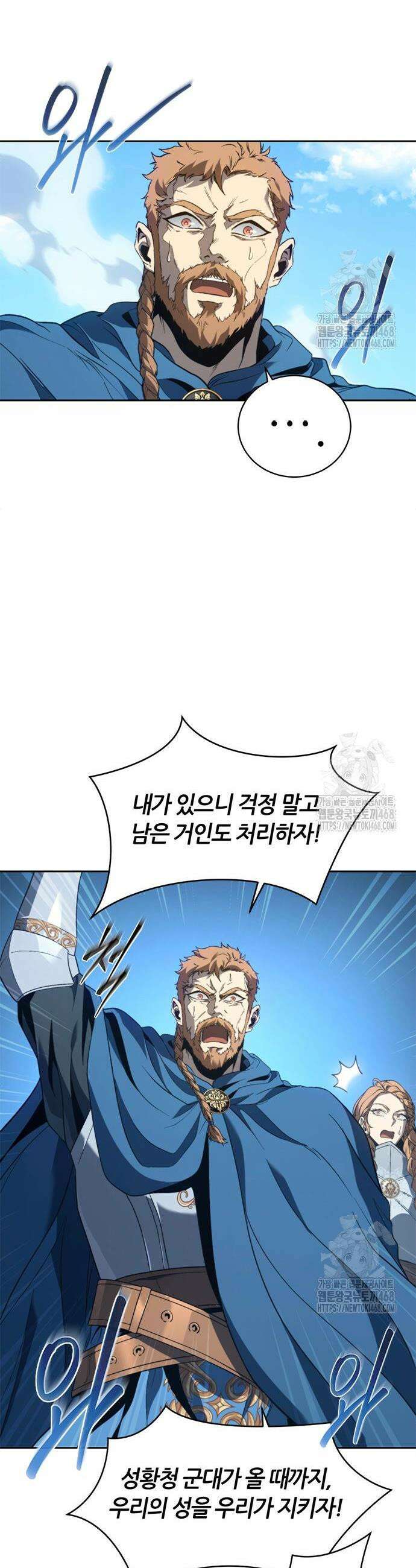 마왕을 그만둔 이유 62화 43