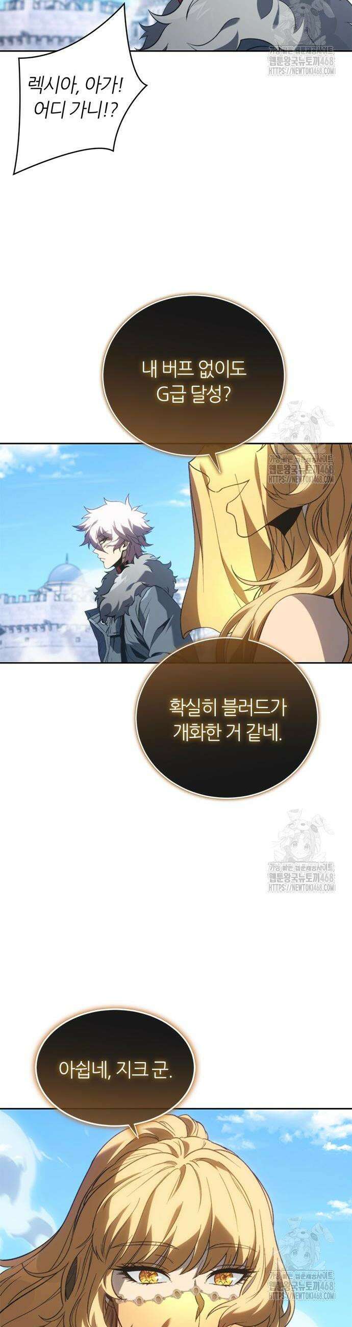마왕을 그만둔 이유 62화 46