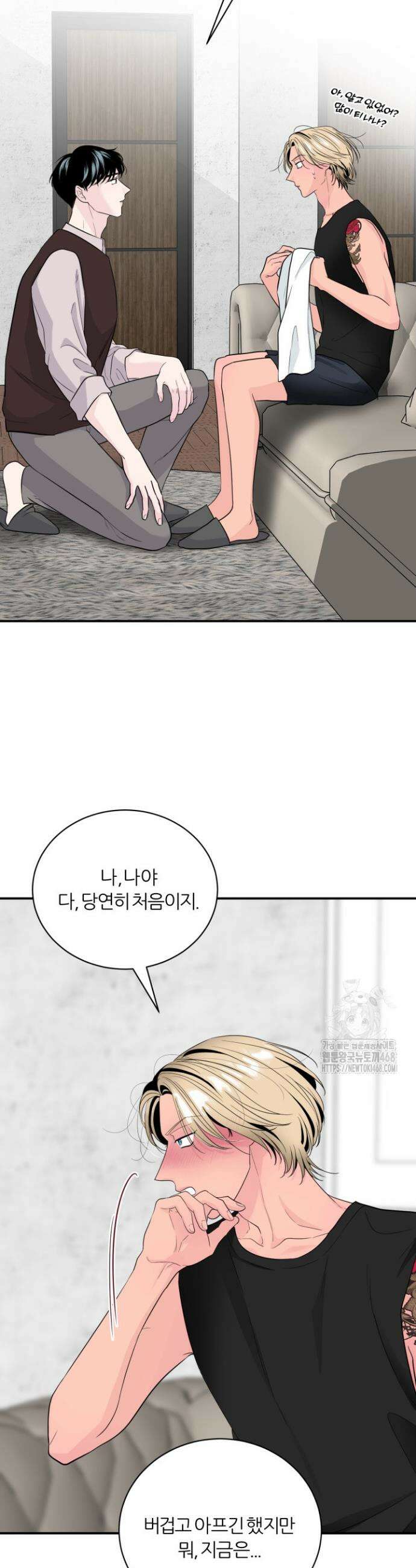 그 남자의 밤 8화 4