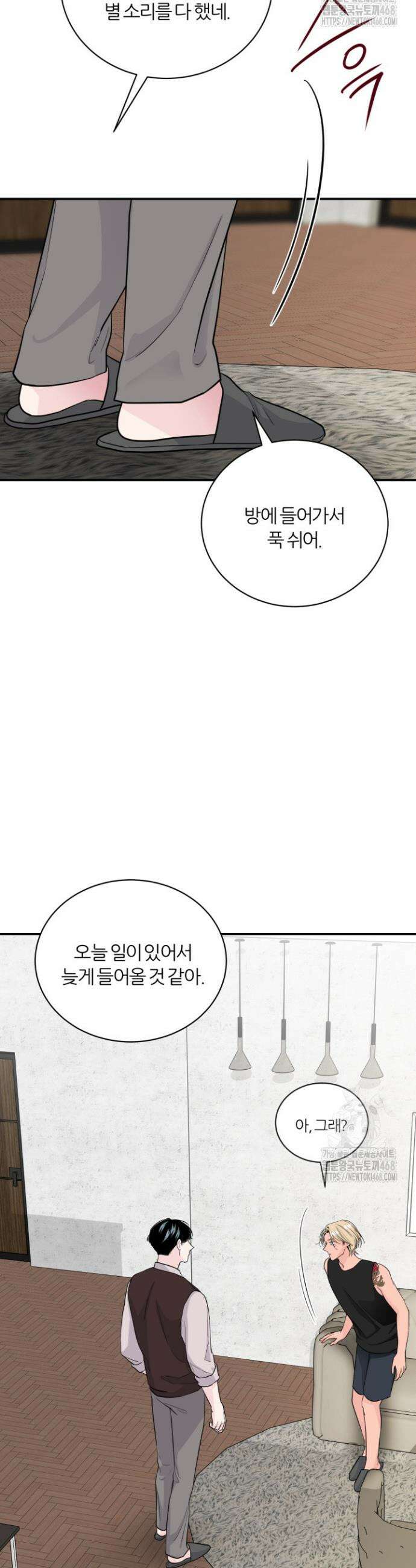 그 남자의 밤 8화 8