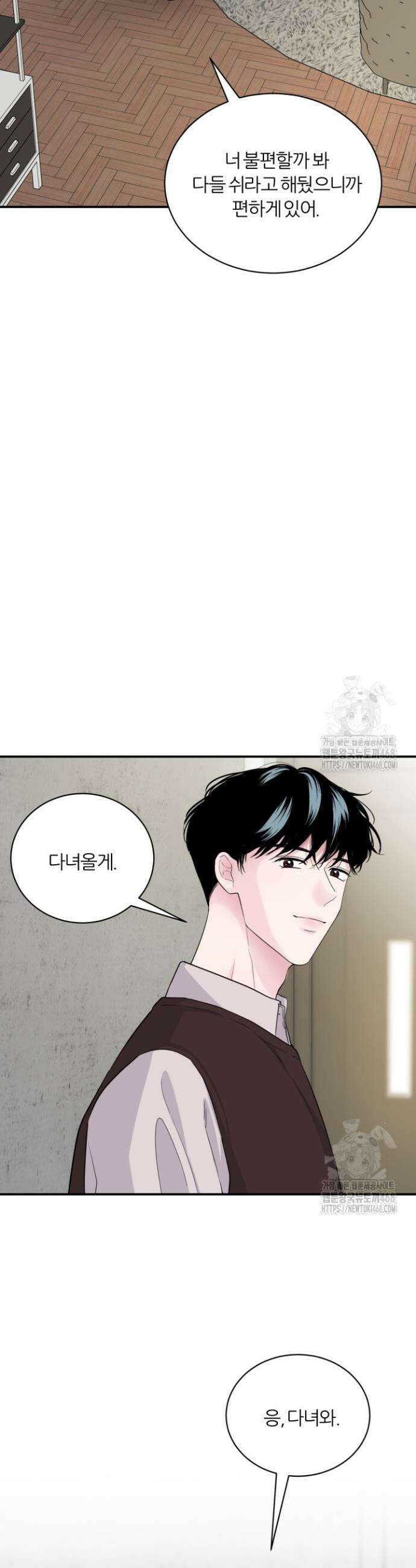 그 남자의 밤 8화 9