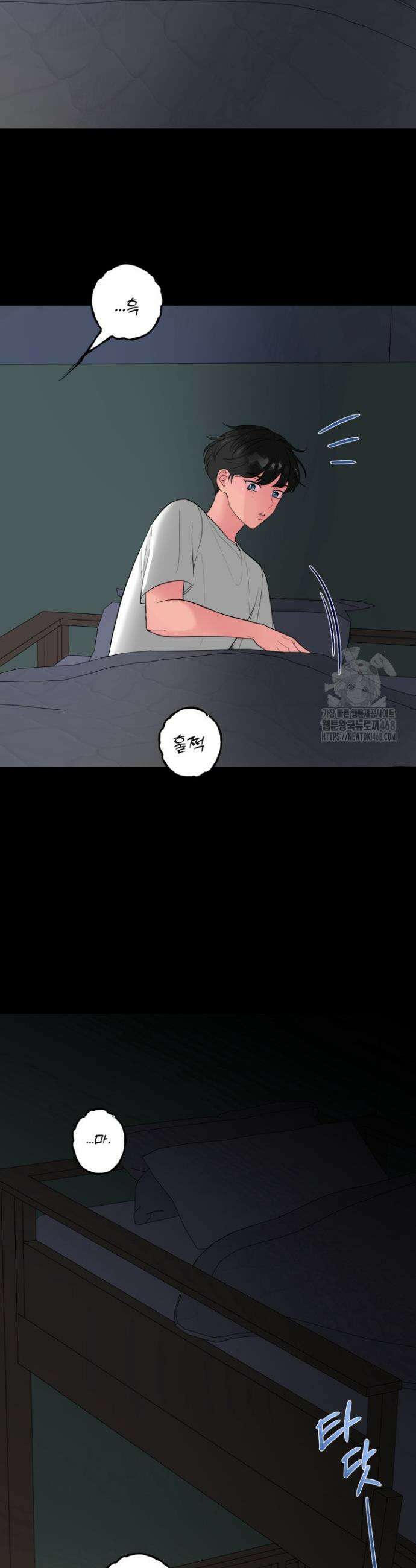 그 남자의 밤 11화 2