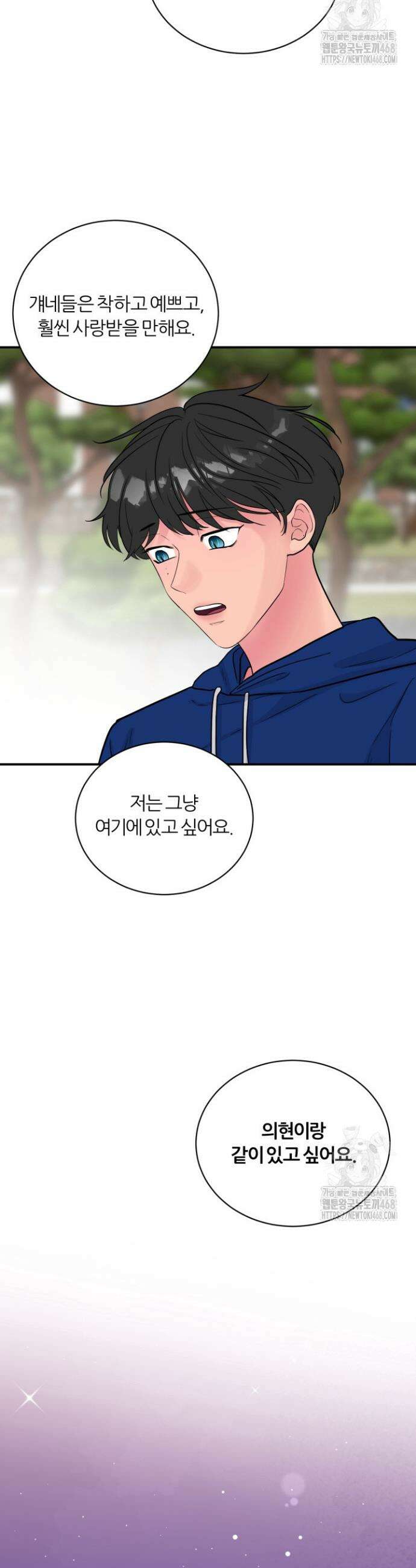 그 남자의 밤 11화 6