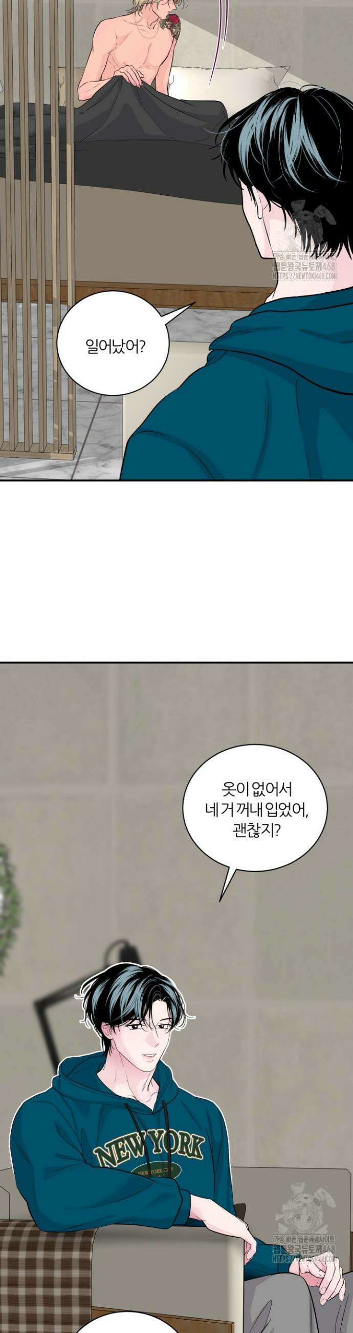 그 남자의 밤 16화 3
