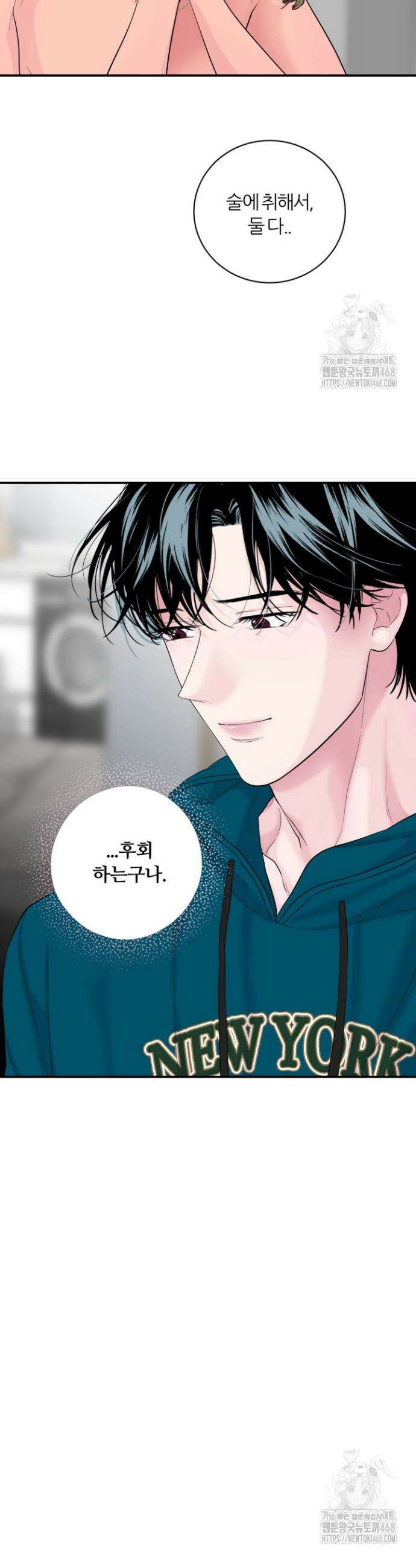그 남자의 밤 16화 6
