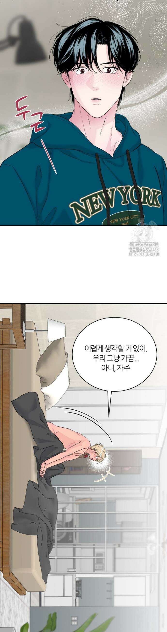 그 남자의 밤 16화 10