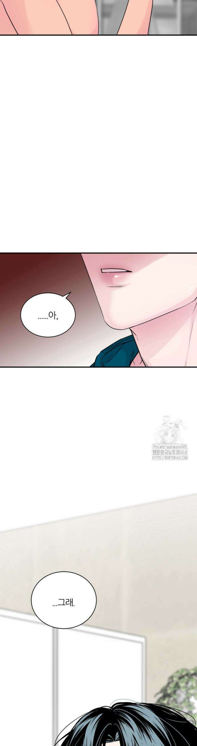 그 남자의 밤 16화 12