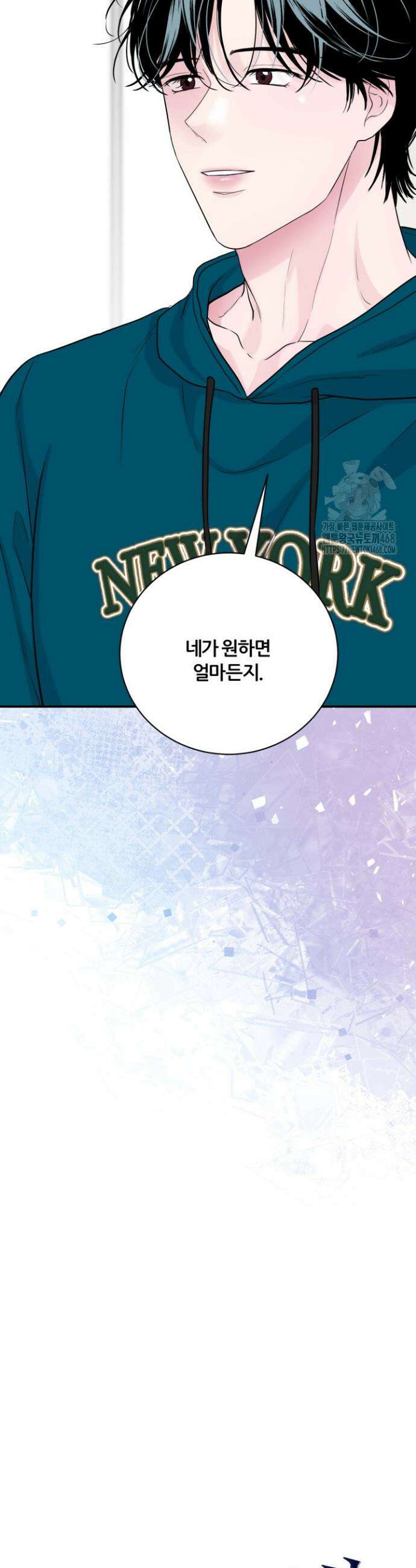 그 남자의 밤 16화 13