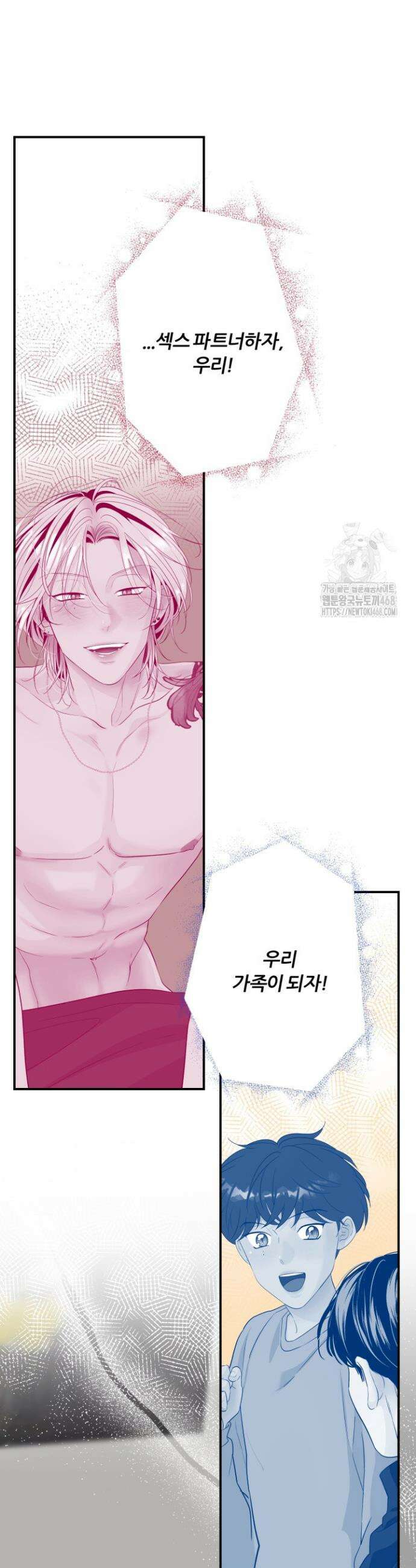 그 남자의 밤 16화 17