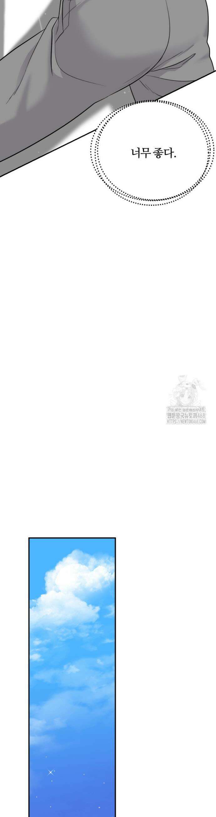 그 남자의 밤 16화 20