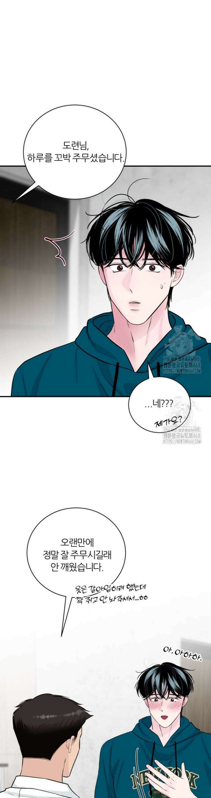 그 남자의 밤 16화 23