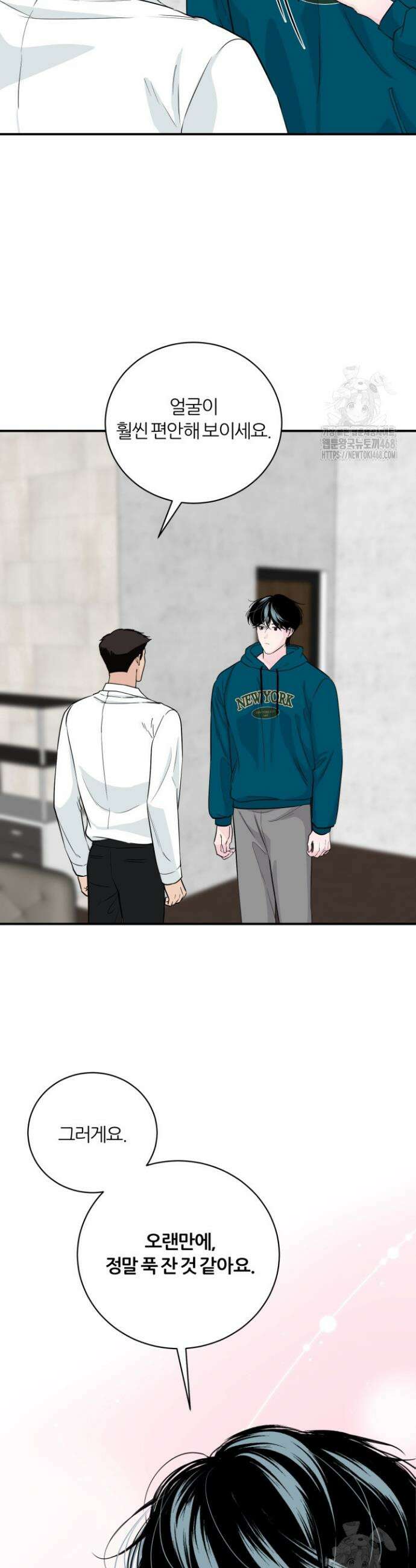 그 남자의 밤 16화 24