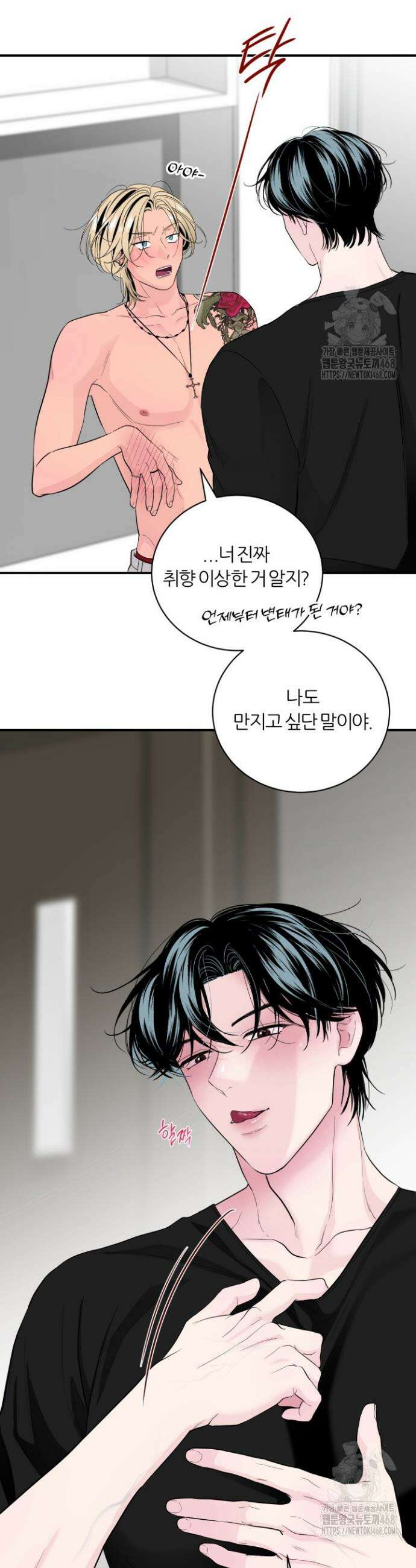 그 남자의 밤 16화 27