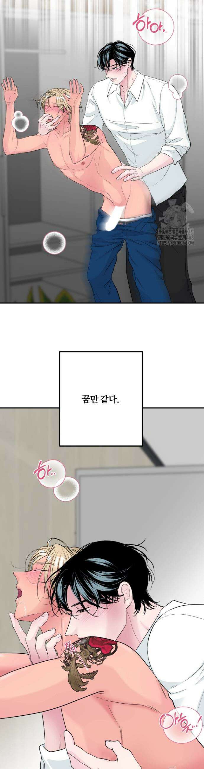 그 남자의 밤 16화 34