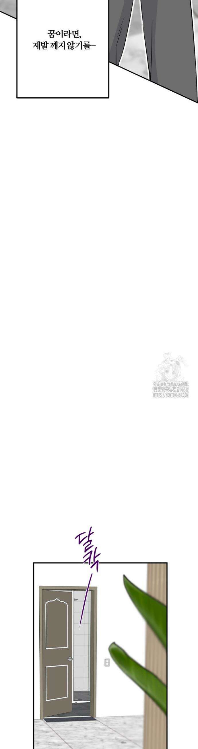 그 남자의 밤 16화 36