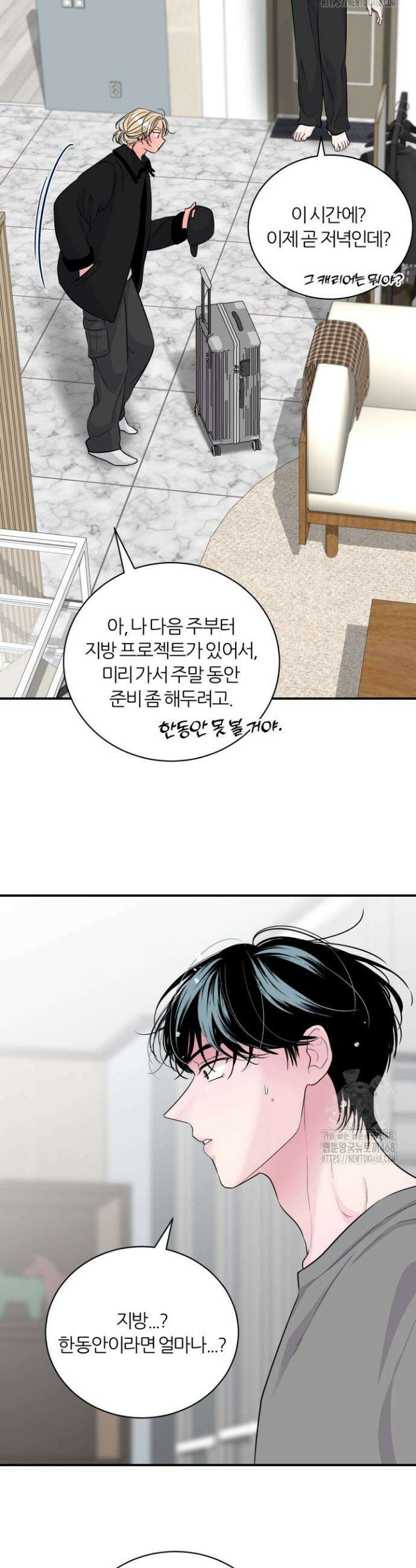 그 남자의 밤 16화 38