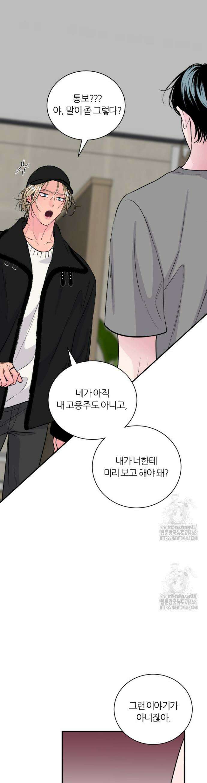 그 남자의 밤 16화 41