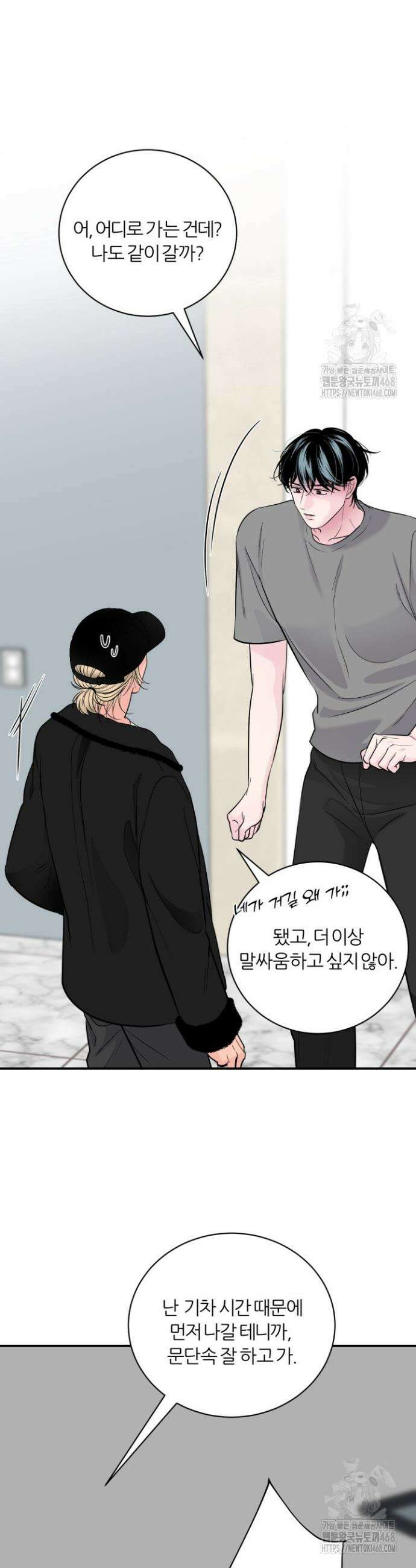 그 남자의 밤 16화 43