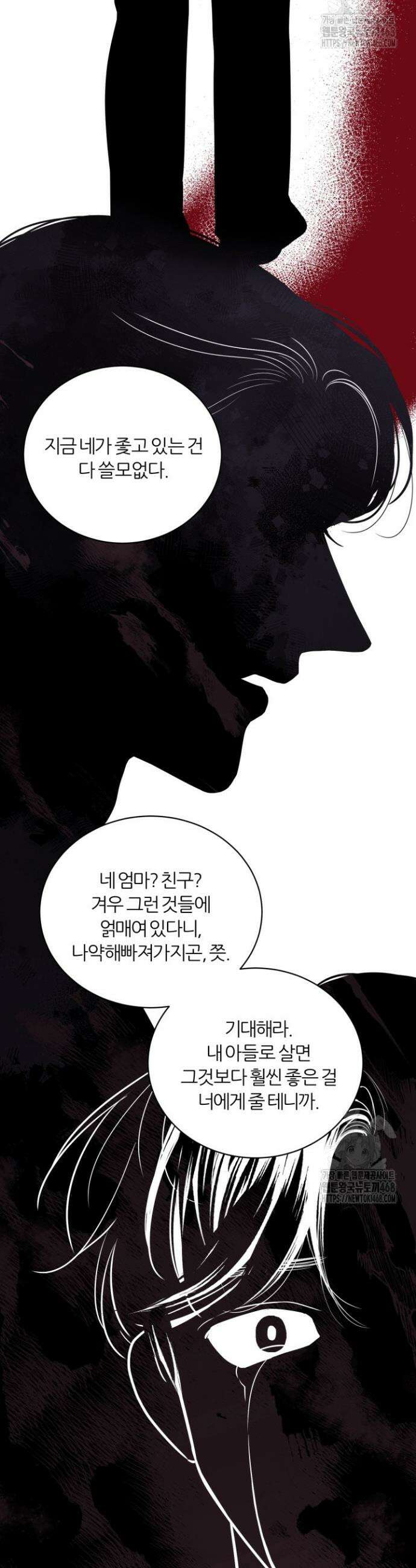 그 남자의 밤 16화 48