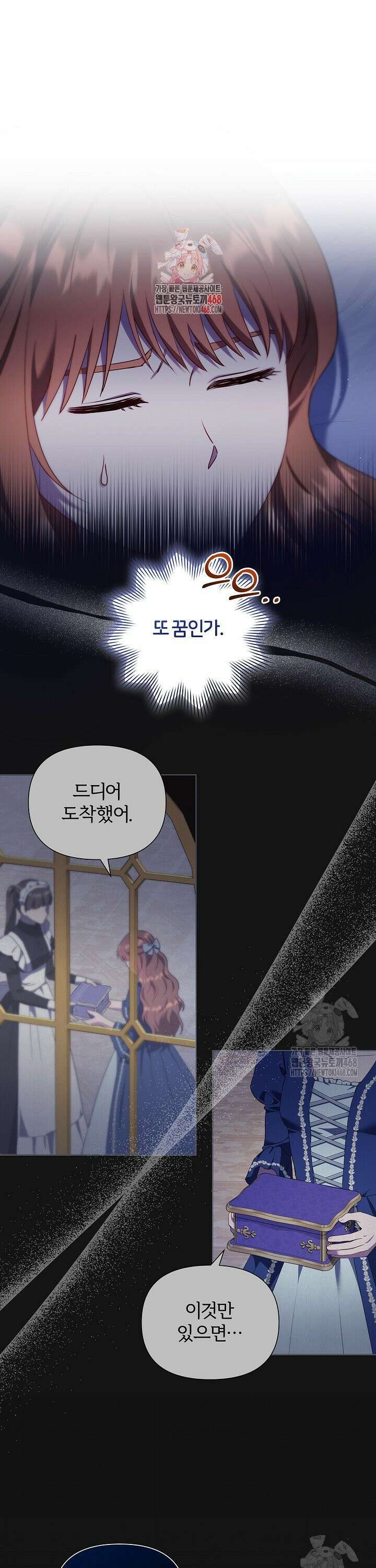 남주의 아빠가 너무 예뻐서 큰일이다 31화 1