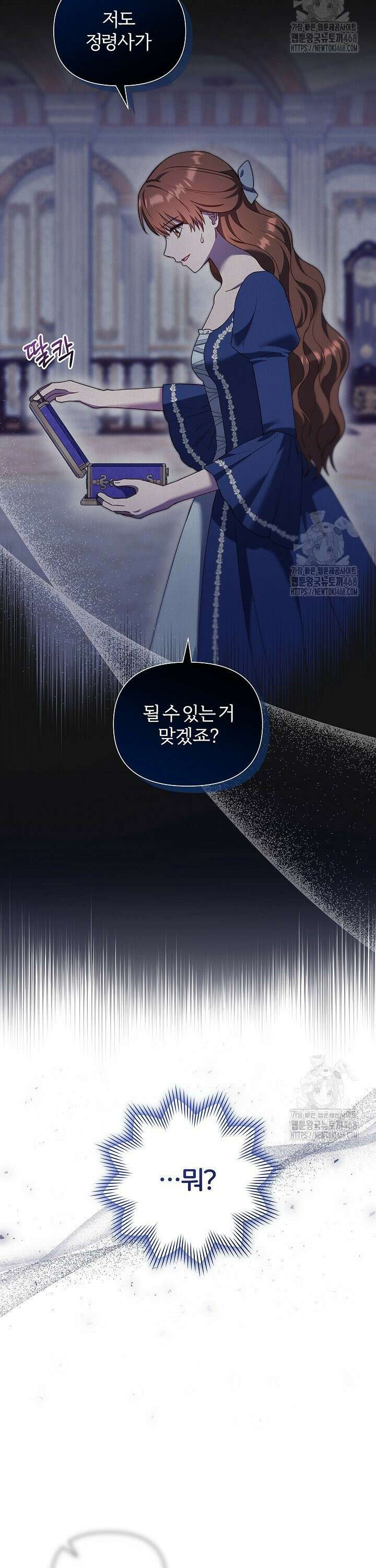 남주의 아빠가 너무 예뻐서 큰일이다 31화 2