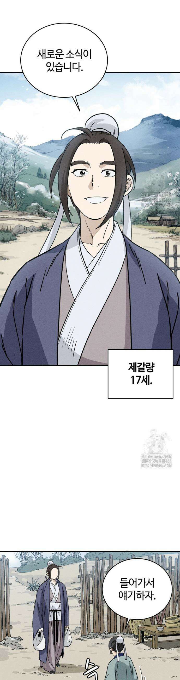 화타가 된 외과의사 145화 3