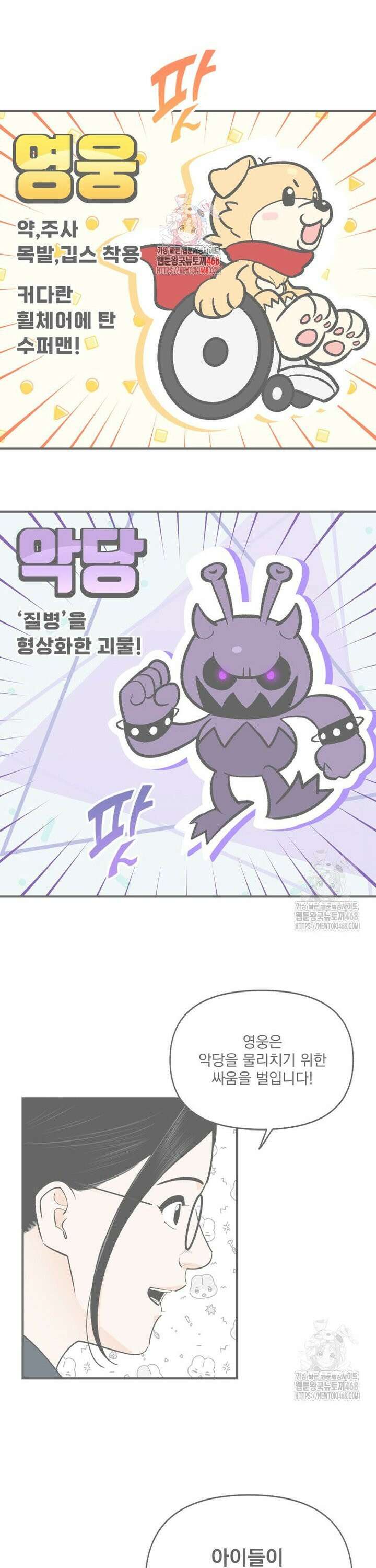 지옥사원 369화 1